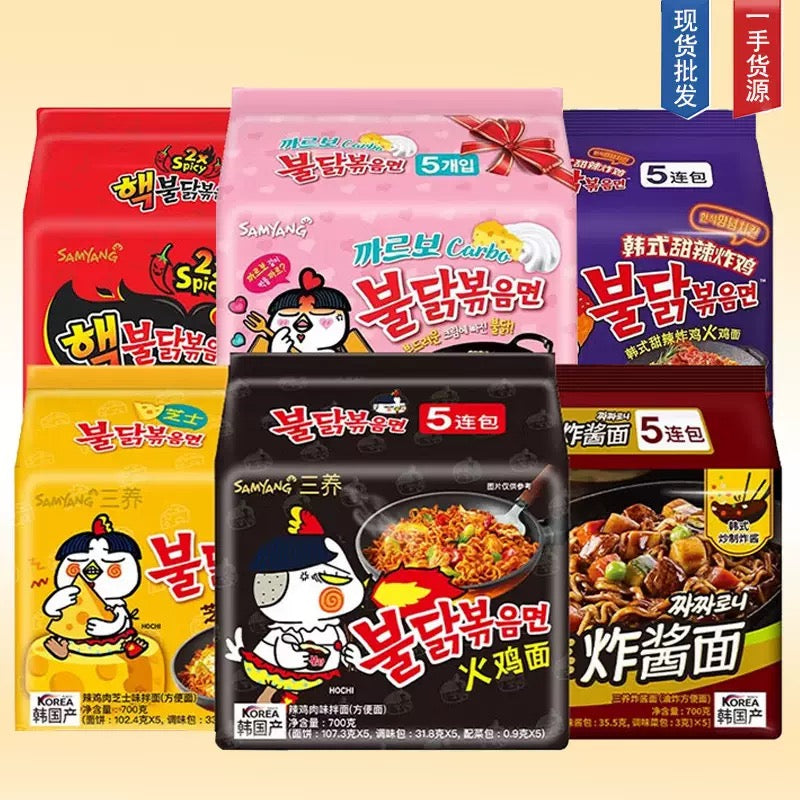 Samyang Buldak Ramen