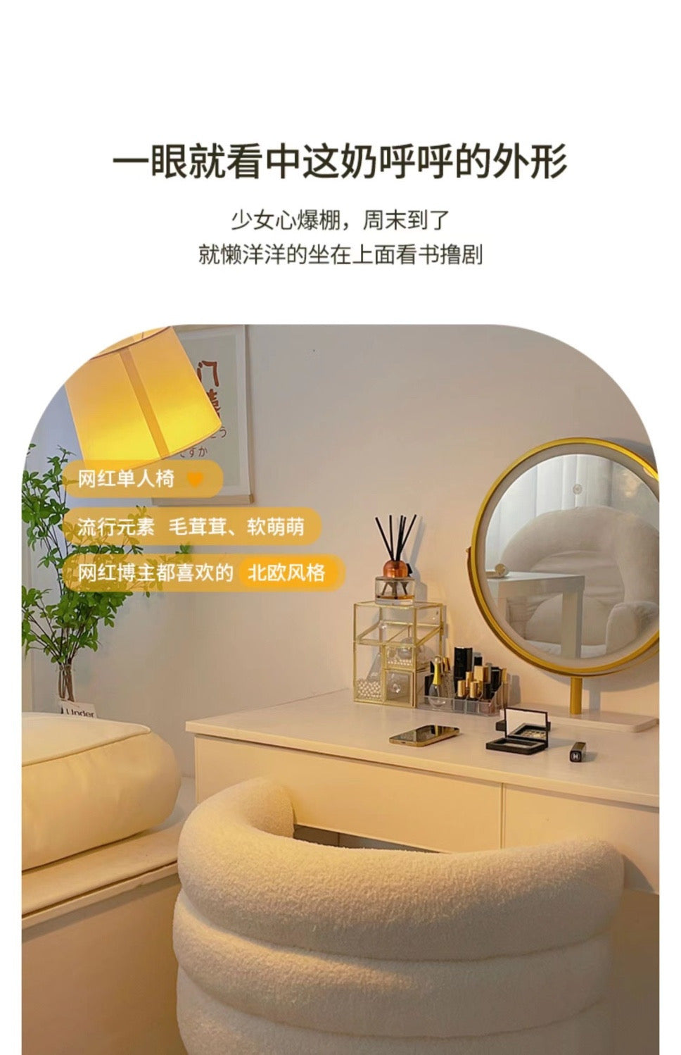 BOBO lamb skin chair