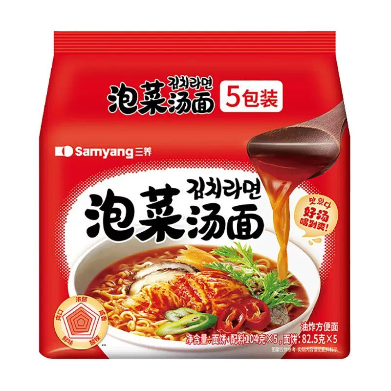 Samyang Buldak Ramen